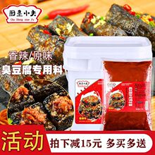 臭豆腐酱料汤汁配料香辣专用调料包油炸长沙臭豆腐商用秘制调料