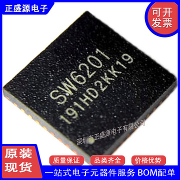 全新原装 sw6201 贴片qfn-40 电流5a 带数码管 18w多协议快充芯片