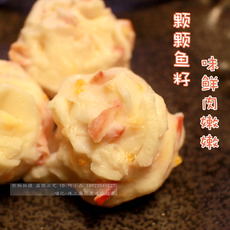 ll满99包邮 台湾川见龙虾球 鱼蛋鱼丸鱼籽丸多籽火锅烧烤关东煮8