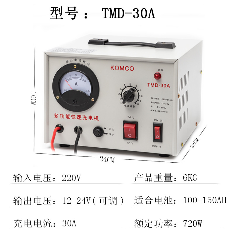 30A劲利船用汽车电瓶蓄电池AGM启停多功能充电器12v24v智能大功率