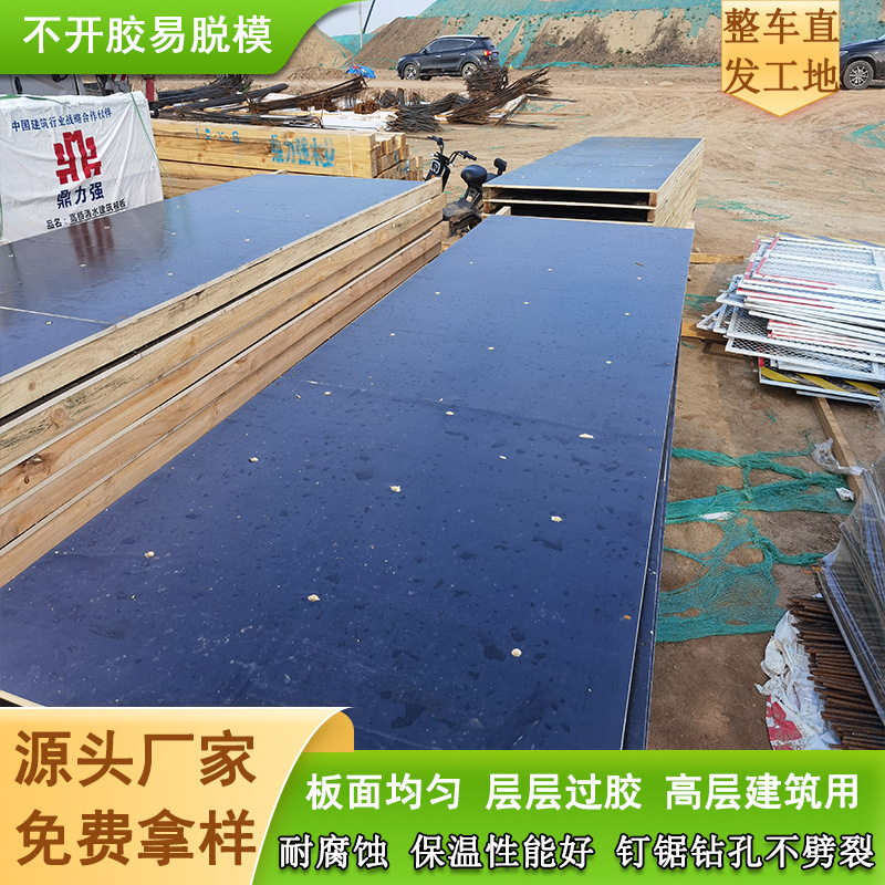 工厂批发工程模板建筑模板桥梁板覆膜板木模版建筑用胶合板桥梁板