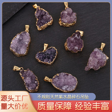 不规则紫水晶吊坠天然水晶原石镀金包边项链紫水晶簇原石挂件跨境