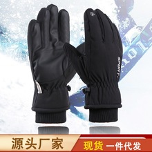 冬季男款滑雪手套防风防水加厚保暖运动带触屏户外爬上手套骑车戴