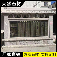 福建惠安大理石功德碑竣工牌石雕仿古大理石功德碑汉白玉简介刻字