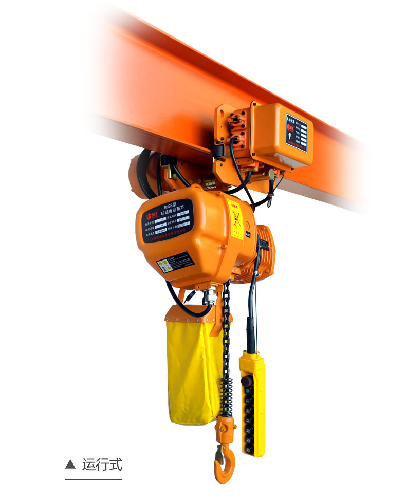 工厂直营环链电动葫芦hhbb型环链葫芦0.5吨1吨2吨3吨5吨起重设备