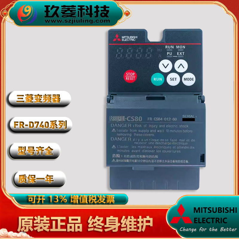 三菱变频器cs80系列全新fr-cs84-295-60原装15kw通用小型电机正品