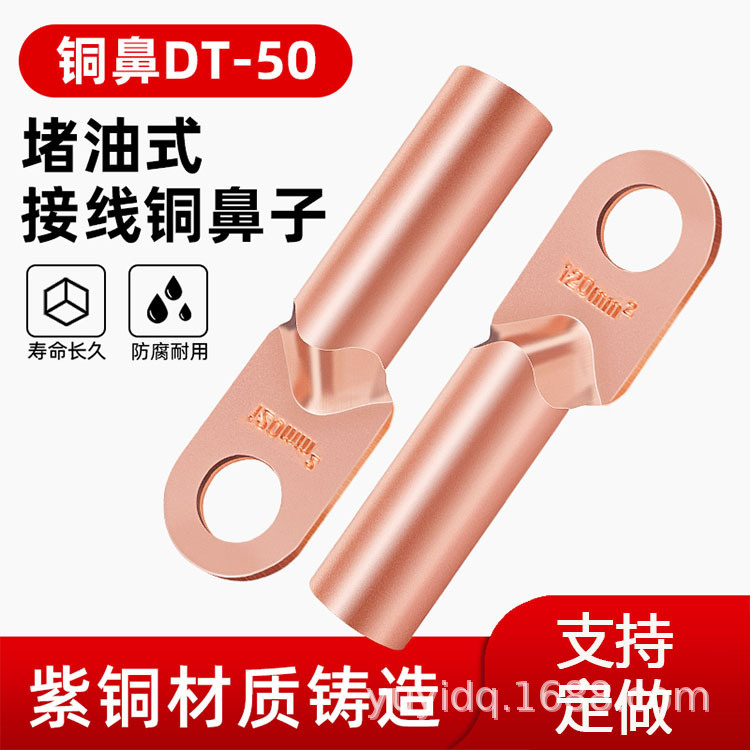厂家专供镀锌铜鼻子DT-16铜鼻子电工接线鼻电缆终端头铜接线端子