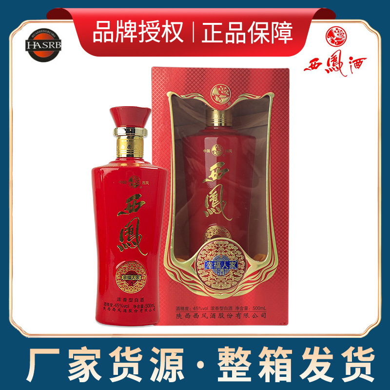 白酒批发西凤幸福人家45度500ml*6瓶柔凤香型西风白酒陕西