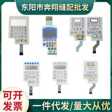 电脑平车显示屏按键贴膜琦星二代三代杰克中捷布鲁斯重机显示器