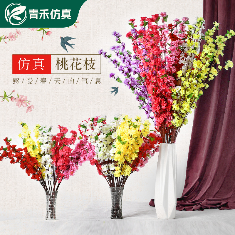 仿真桃花枝假花干花树枝客厅摆件花艺婚庆绢花假树造景装饰仿真花