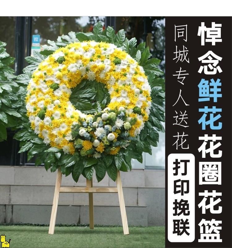白事花篮悼念祭奠鲜花花圈花篮上海昆山嘉兴苏州湖州全国同城花店