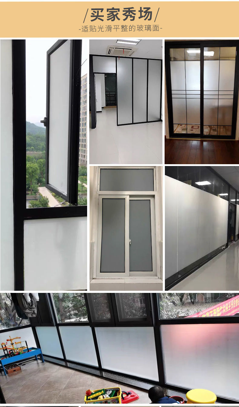 磨砂玻璃纸磨砂玻璃贴膜透光不透明窗户遮光浴室办公室防窥窗贴