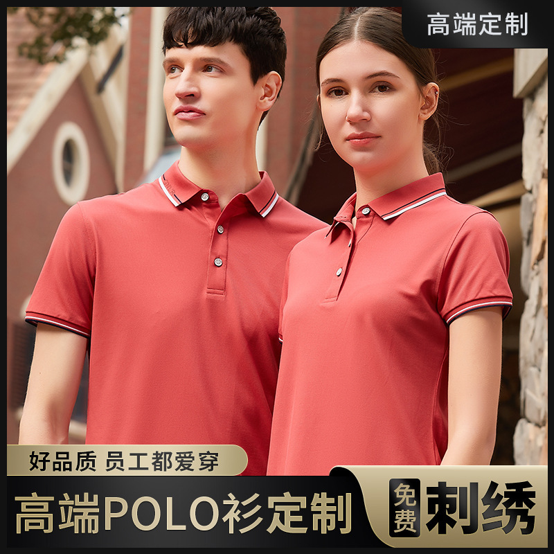 -21068夏季新款木棉丝光POLO衫T恤来图印logo团体服工作服刺绣