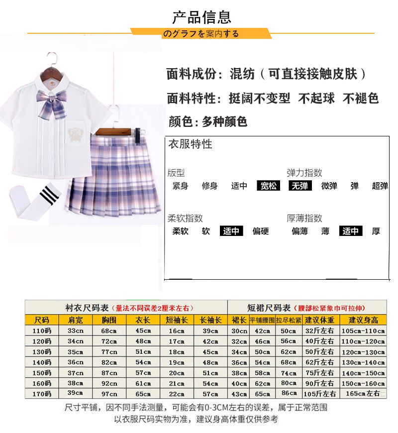 女童学院风套装夏季日系jk制服短袖衬衣格子短裙小学生班服表演服
