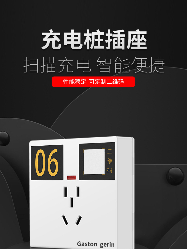 86型明装充电桩五孔插座小区户外电瓶车防水充电5孔插座带防水罩