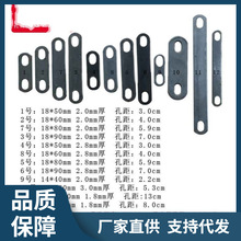 9URT批发椭圆要孔连节拉杆铁片左右调节小O孔径8mm两头孔一字直板