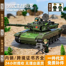 兼容乐高小颗粒积木军事99式皮质履带坦克模型拼装益智积木玩具