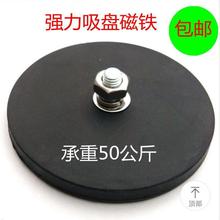 包胶强磁吸盘防刮伤圆形车顶带螺丝固定底座led射灯强力磁铁固定