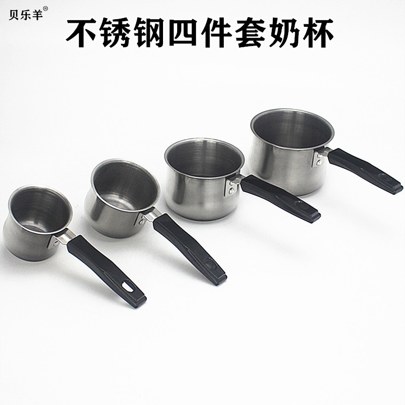 不锈钢带磁四件套煮奶杯热奶壶咖啡杯单手柄小奶锅阿拉伯奶杯