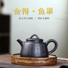 鱼罩 宜兴原矿石黄料刻绘紫砂壶茶具批发代发