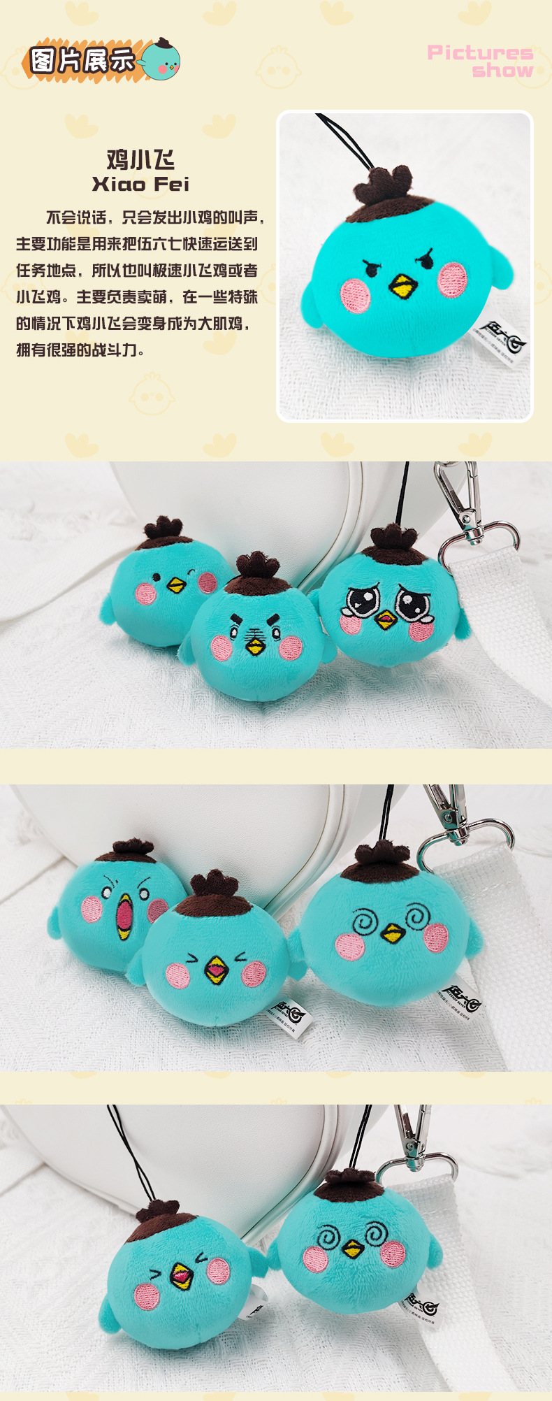 正版授权刺客伍六七挂件鸡大宝小飞鸡毛绒钥匙扣二次元动漫周边