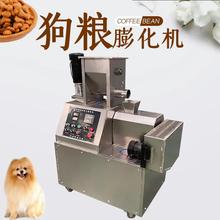 双螺杆狗粮膨化生产设备 狗粮猫粮加工机械 宠物食品生产设备