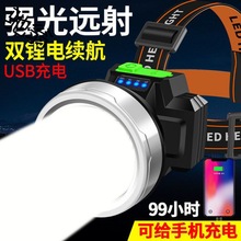 e没头灯爆亮充电强光头灯锂电池户外新款头戴式强光灯矿工夜钓专