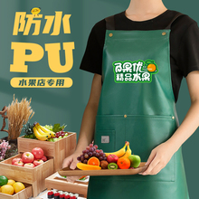水果店围裙定 制logo印字餐饮防水防油pu软皮工作围腰肩带绿色
