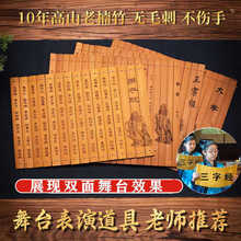 竹简书卷三字经弟子规论语唐诗国学古风装饰摆件表演道具仿古刻字