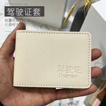 PU皮革驾驶本保护套卡包双折多卡位行驶证套批发礼品广告驾驶证套