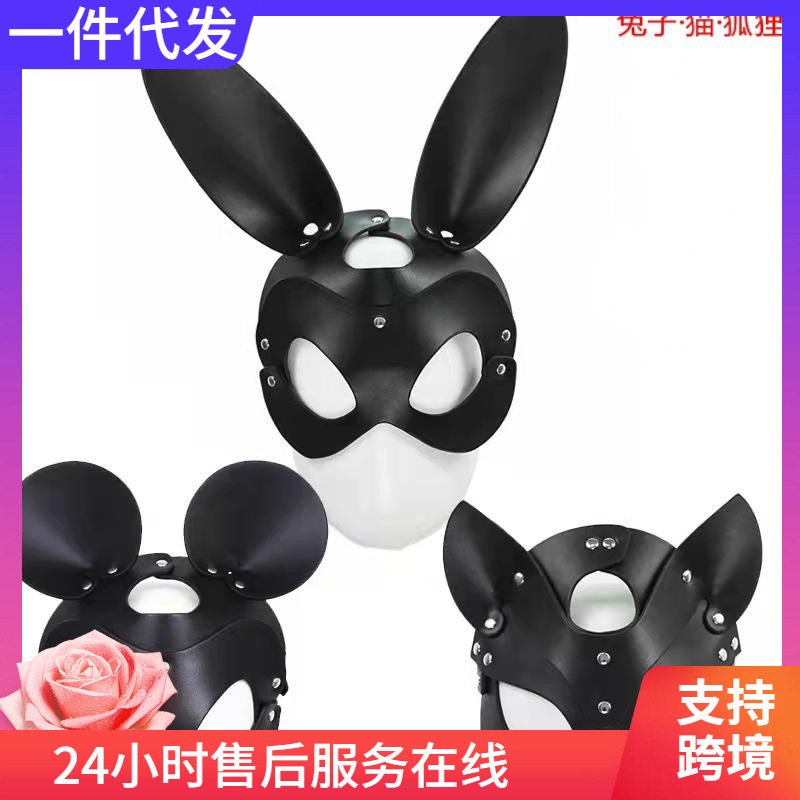 Hot Selling Women's Sexy Mask Leather Rabbit Cat Face Eye Mask Supplies Adult Fox Mask SM Sex Product Generation Hair