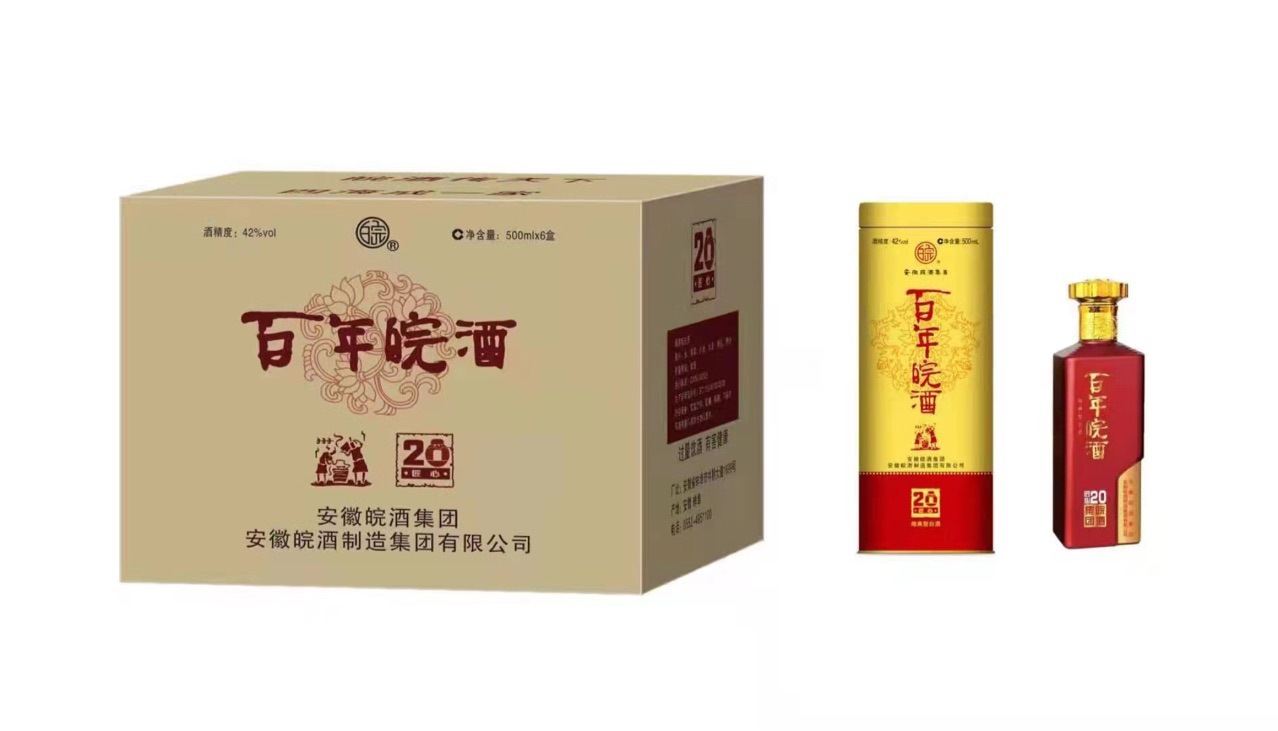 百年皖酒,皖酒,皖酒集团