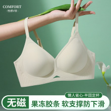 乳胶内衣女小胸聚拢薄款夏季无痕收副乳防下垂无钢圈软支撑文胸罩