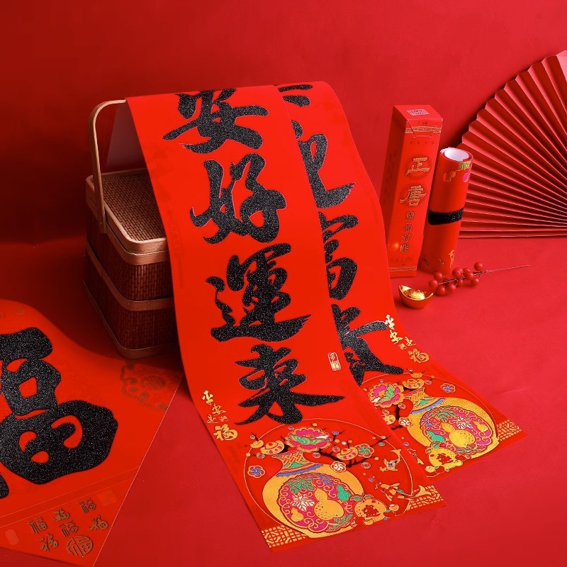 2024 Dragon Year Couplet New Year New Year Couplet Spring Festival Flocking Gatepost Couplet New Year Gilding Fu Character Doufang Couplet Suit with Glue