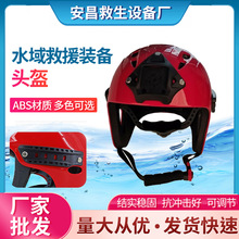 水域救援头盔蓝天抢险救援专业船用救生水上运动骑行消防头盔