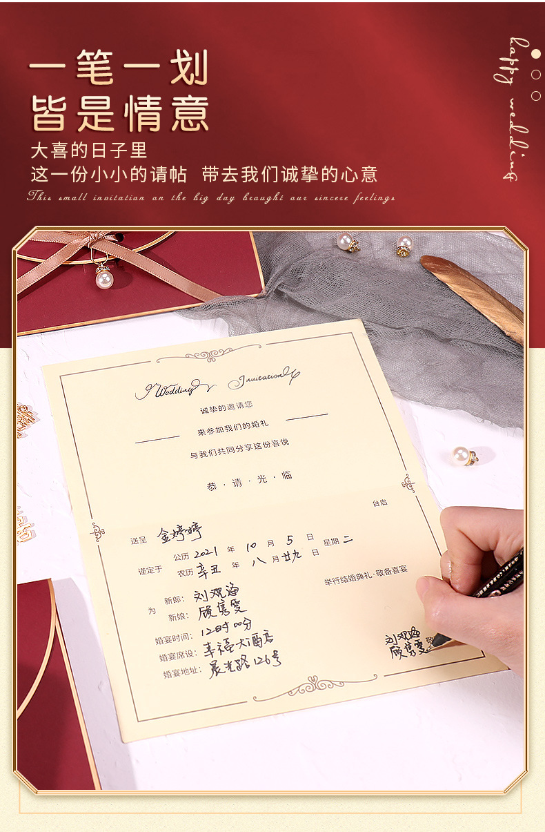 请帖结婚酒红喜帖打印网红请柬手写婚礼邀请函卡婚庆用品