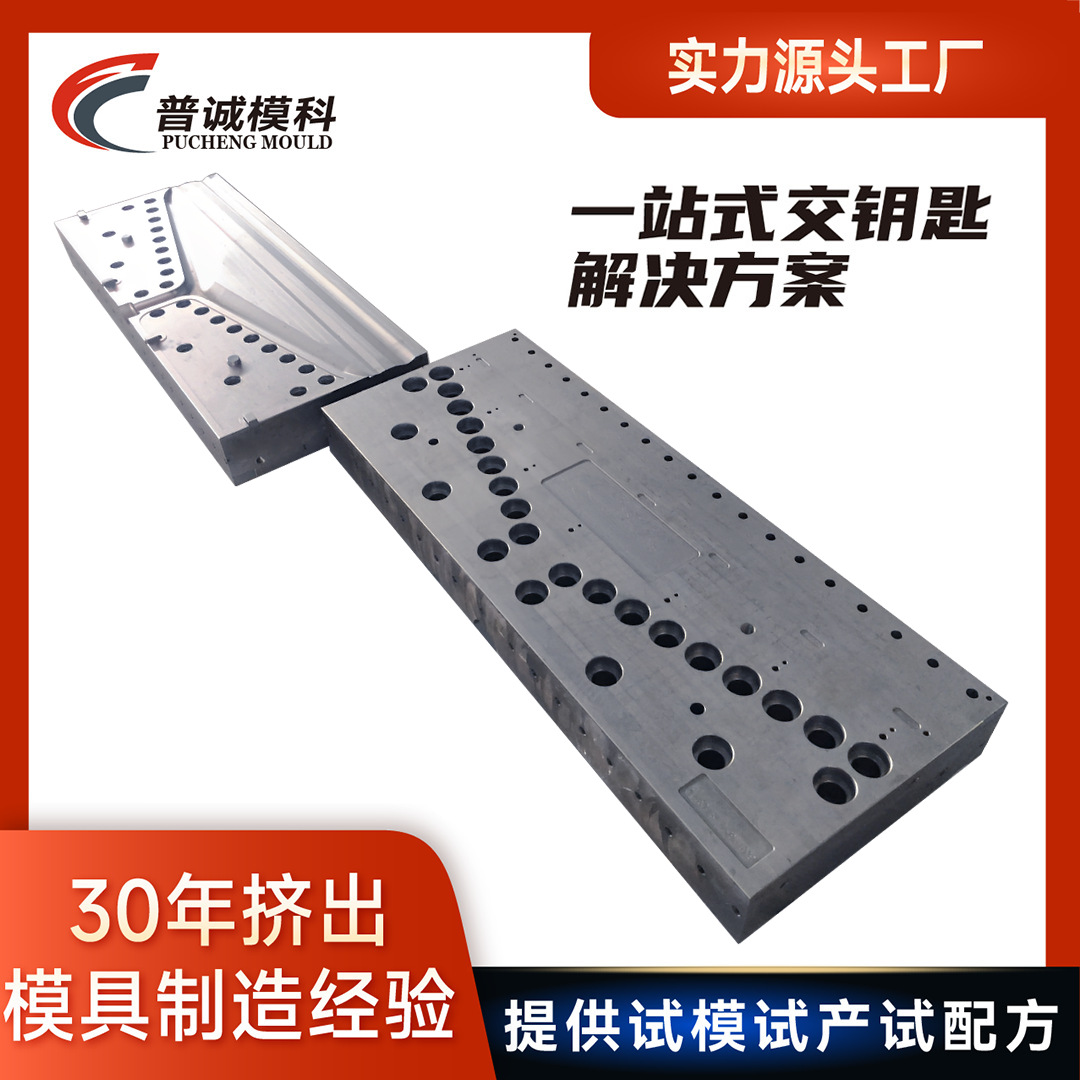 pvc挤出板材模具 pvc发泡板型材模具 挤出pvc管材模具