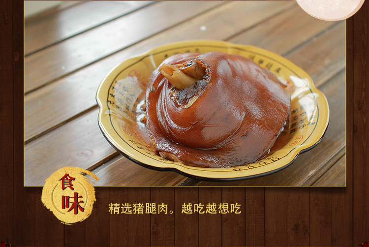 长明牛佛烘肘礼盒四川自贡特产猪肘子卤香熟食罐头1250g