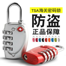海关锁TSA密码锁挂锁迷你4位密码锁TSA330海关挂锁黑色现货