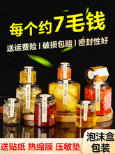 玻璃密封罐食品级六棱罐头瓶空瓶辣椒酱蜂蜜果酱专用储存罐空瓶子