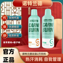 诺特/兰德左旋2万运动饮料500ml/瓶运动健身左旋20000官方正品