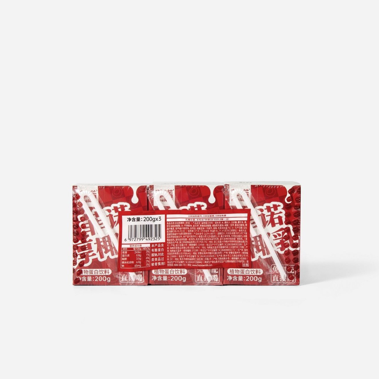 包邮批发菲诺厚椰乳植物蛋白饮料200克免调配直接喝三连装-阿里巴巴