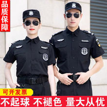 保安作训服套装男保安制服夏季短袖春秋冬长袖黑色夏装特训工作服