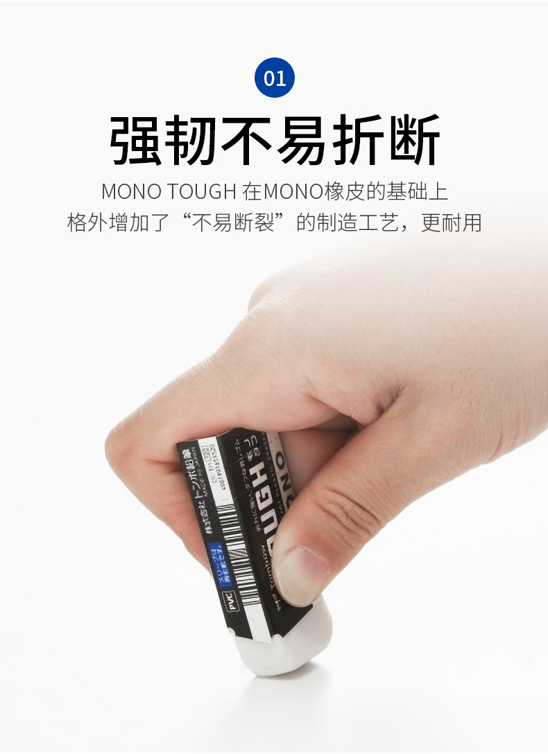 蜻蜓mono tough橡皮擦学生擦拭干净不留痕办公用品ef-th创意像皮