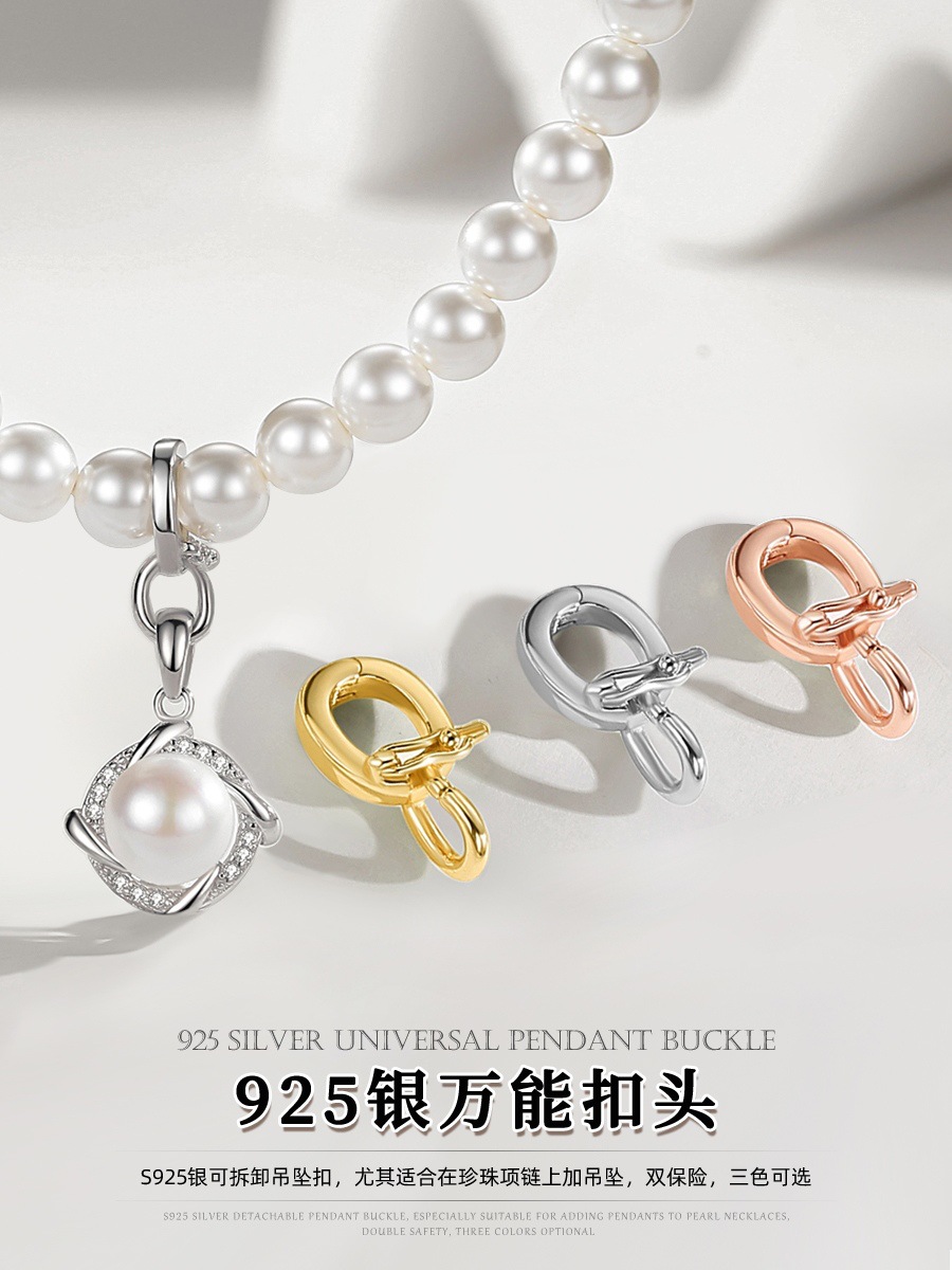 双开扣头diy饰品配件万能扣珍珠配件纯银项链吊坠手链卡扣子接头