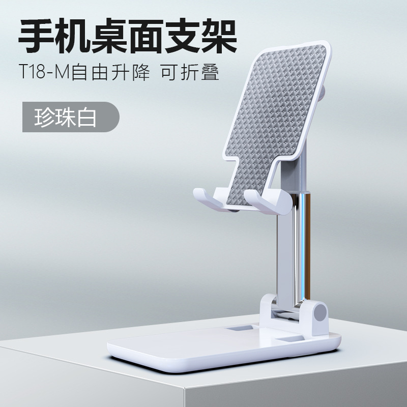 Mobile Phone Stand Wholesale Live Stand Folding Camera Tablet Computer Manufacturer Desktop Lazy Creative Multifunctional