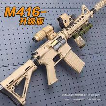 M416电动连发手自一体水晶模型成人可发射突击步