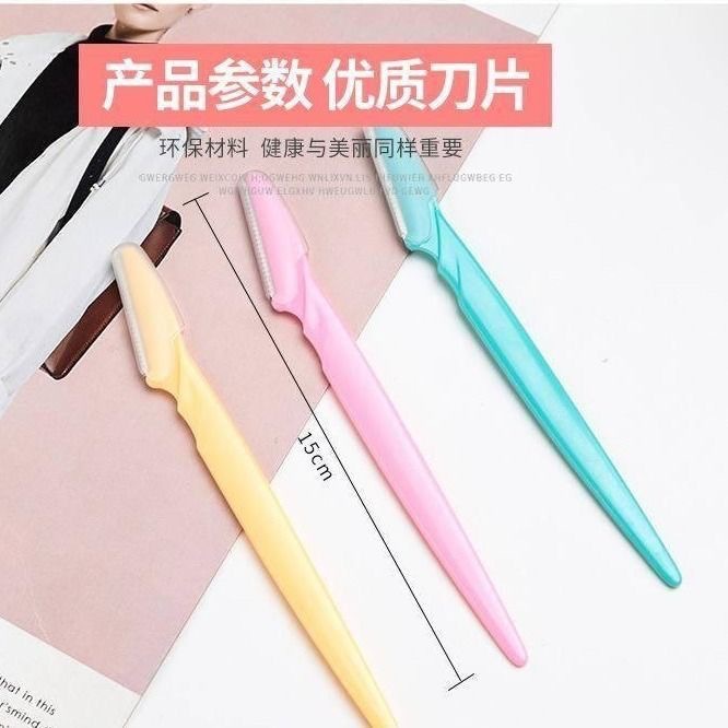 23元545584525个可售规格修眉刀刀片无刀片塑料件浅变色暗红紫色淡