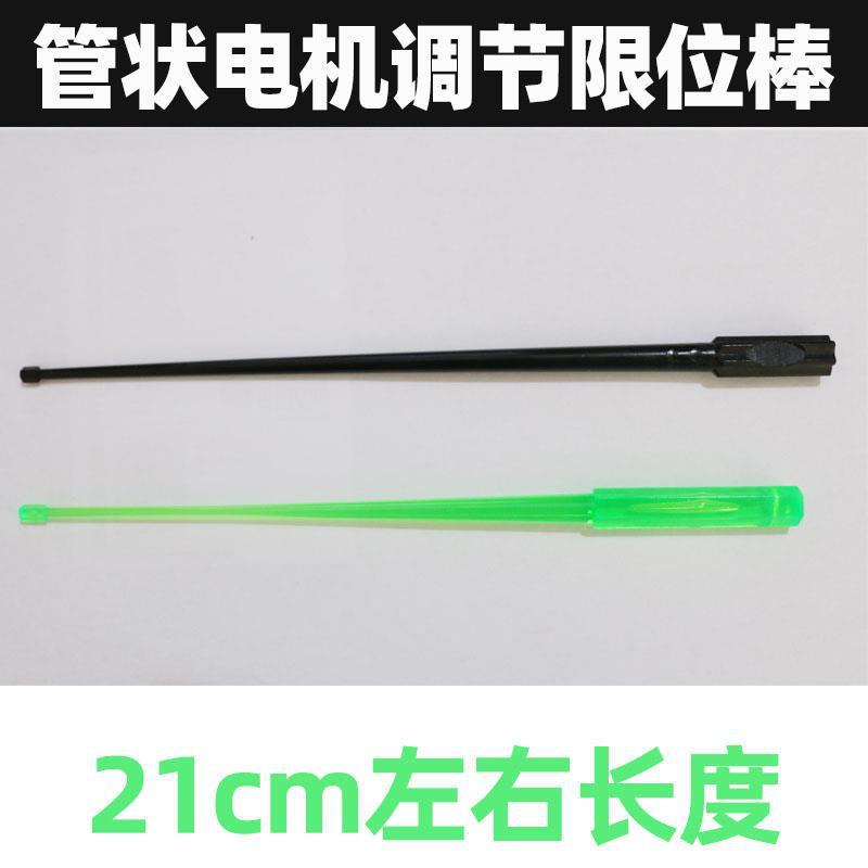 车库限位管状卷闸门限位调节棒高度调节器卷帘门电机调节棒门限位