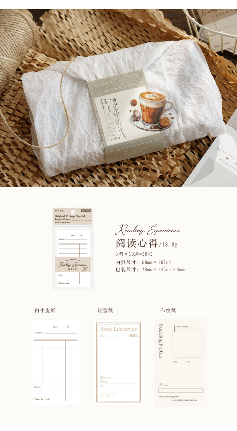 陌墨混合材质便签 灵感笔记系列 轻复古表格边框装饰打底手帐便签